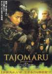 TAJOMARU�摜