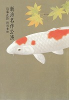 35�w�n�}�i�V�̕�����j�p���t�摜