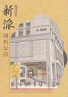 48�����̂ڂ��ҁi�������j�p���t�摜