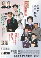 48�����̂ڂ��ҁi�������j�`���V�摜