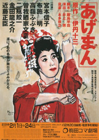 54�����܂�i�~�c�R�}�j�`���V�摜