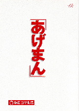 54�����܂�i�~�c�R�}�j�p���t�摜