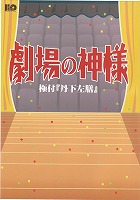 66����̐_�l�i1010�j�p���t�摜