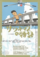 75�T�c�L�}�X�̕���`���V�摜