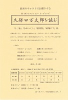 �v�ۓc�����Y��ǂމ摜