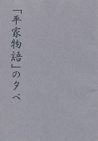 ���ƕ���̗[�ׁi���j�p���t�摜