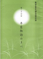 ���ƕ���̗[�ׁi���h��فj�p���t�摜